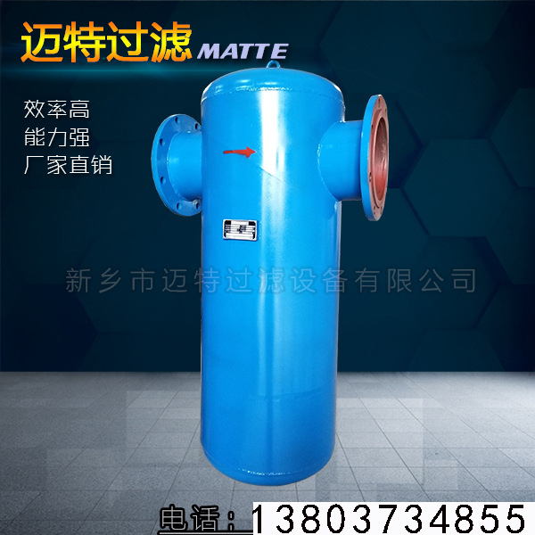 压缩机用旋风式汽水分离器、MQF-80旋风气水分离气体脱水